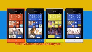      Windows Phone 8