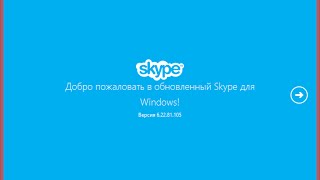 Skype ()  , , 