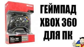 GAMECORE 7    Xbox 360  ?